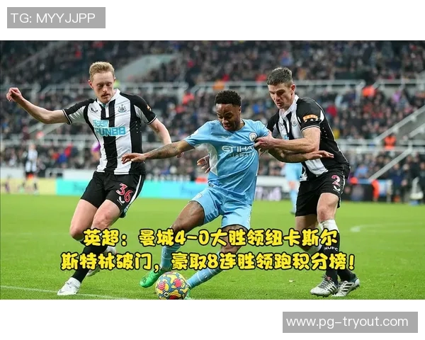 英超激战:曼城大胜那不勒斯红牌争议引发全场热议与激情